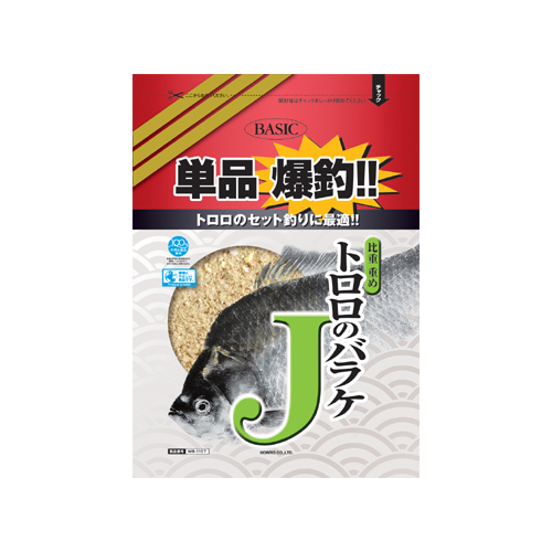 単品爆釣!!トロロのバラケJ