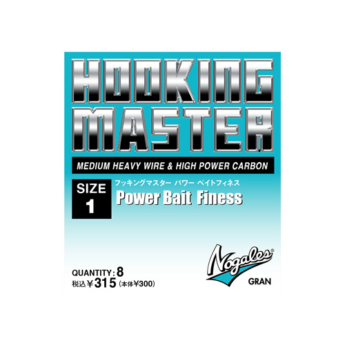 Nogales フッキングマスターパワーベイトフィネス(MEDIUM HEAVY WIRE & HIGH POWER CARBON)