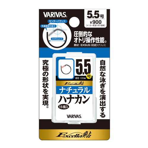 エクセラ鮎 ナチュラルハナカン