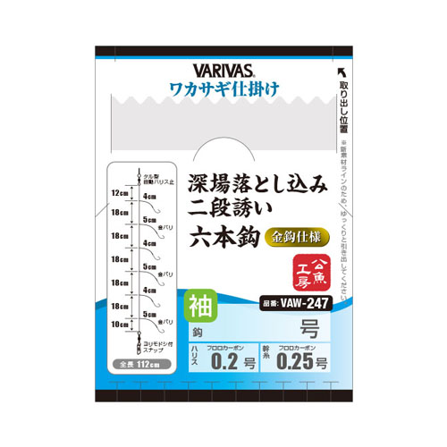 ワカサギ仕掛け深場落とし込み二段誘い 六本鈎 金鈎仕様