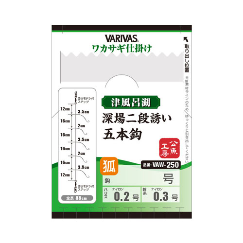 ワカサギ仕掛け津風呂湖深場二段誘い 五本鈎