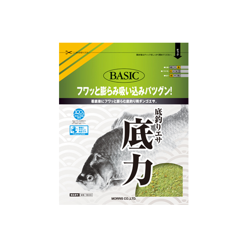 底力