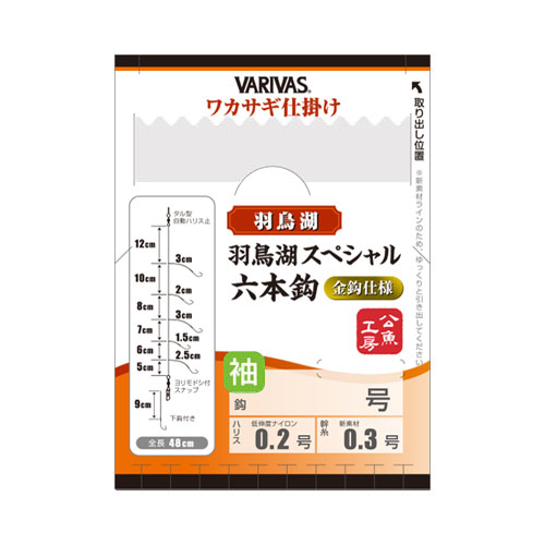 ワカサギ仕掛け 羽鳥湖スペシャル 六本鈎 金鈎仕様