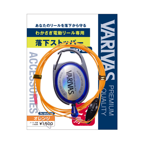 公魚工房 電動リール専用 落下ストッパー タイプ2<br>VAAC-26