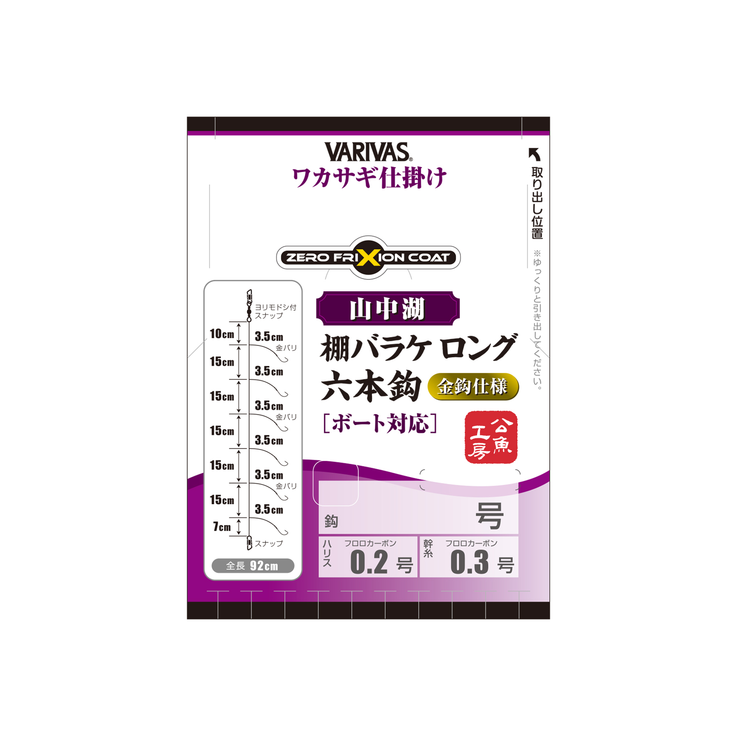 ワカサギ仕掛け山中湖 棚バラケロング 六本鈎 金鈎仕様