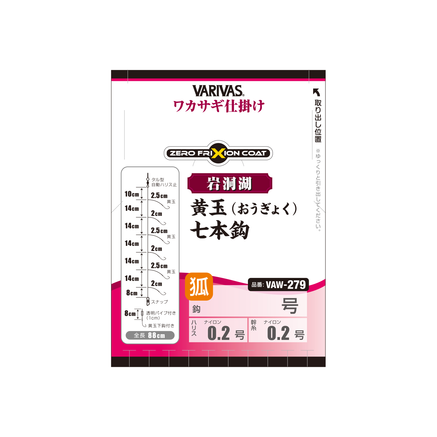 ワカサギ仕掛け岩洞湖 黄玉 七本鈎
