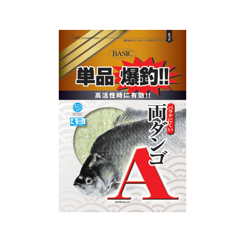 単品爆釣!!両ダンゴA