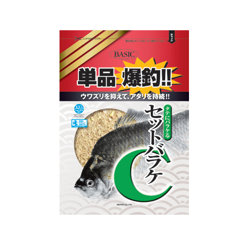 単品爆釣!!セットバラケC