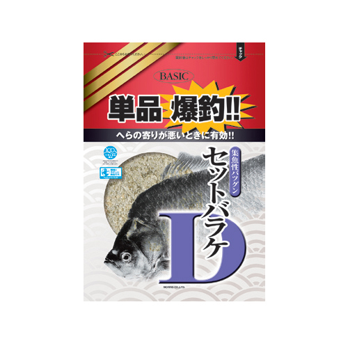 単品爆釣!!セットバラケD