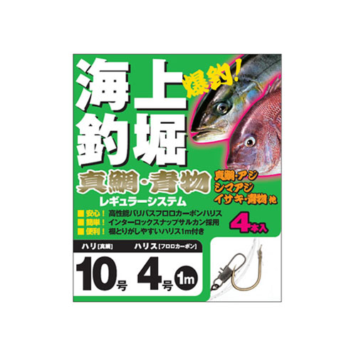 海上釣堀 レギュラーシステム(真鯛・青物)
