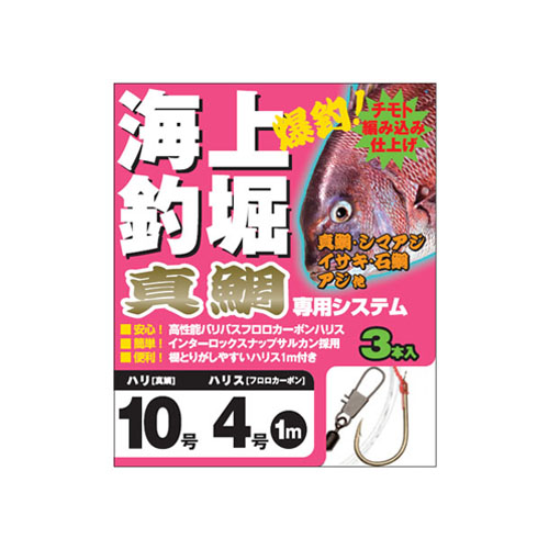 海上釣堀 真鯛専用システム