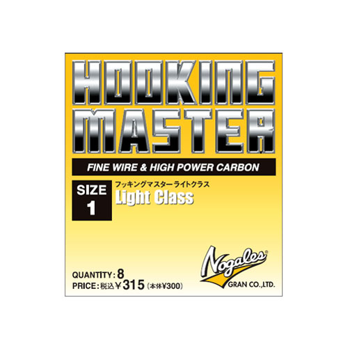 Nogales フッキングマスターライトクラス(FINE WIRE & HIGH POWER CARBON)