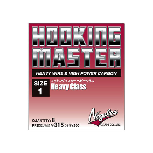 Nogales フッキングマスターヘビークラス(HEAVY WIRE & HIGH POWER CARBON)