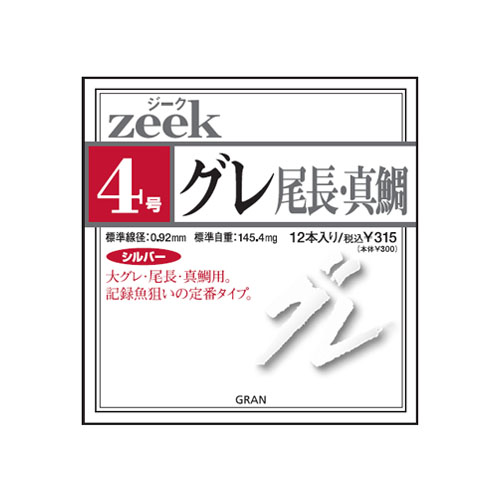 ジークグレ 尾長・真鯛
