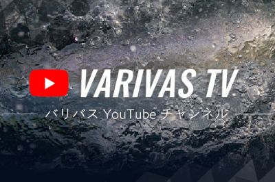 バリバスYouTubeチャンネル