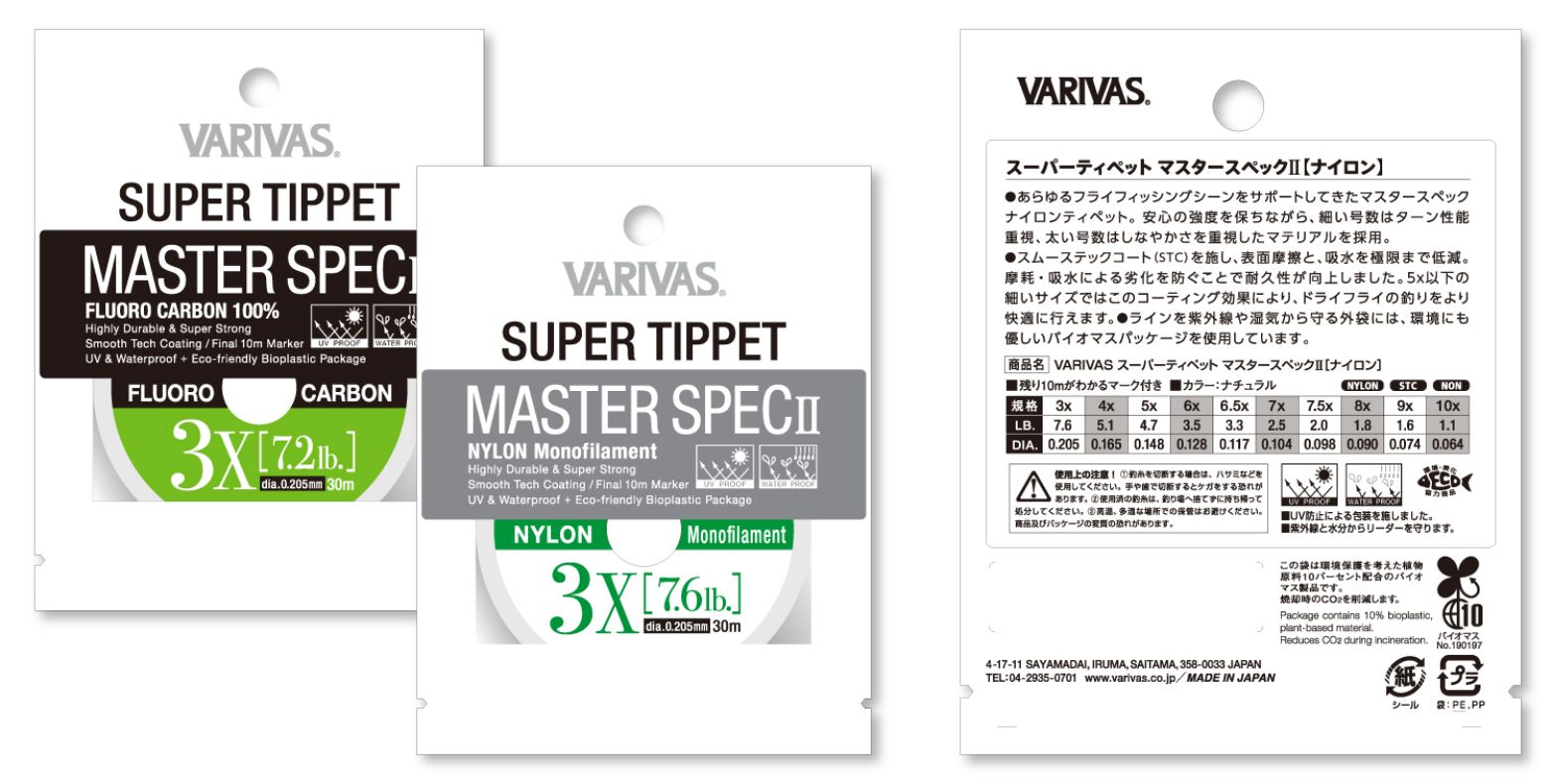 スーパーティペット マスタースペックⅡ