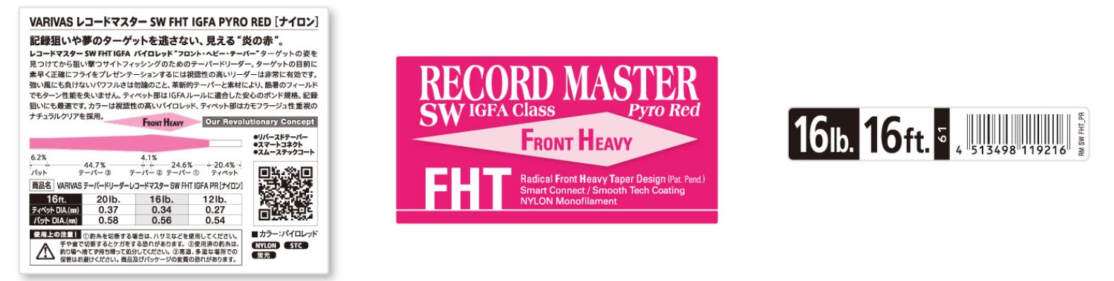 スーパーティペット マスタースペックⅡ