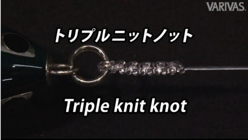 トリプルニットノット