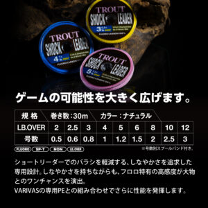 トラウト ショックリーダー ［フロロカーボン］