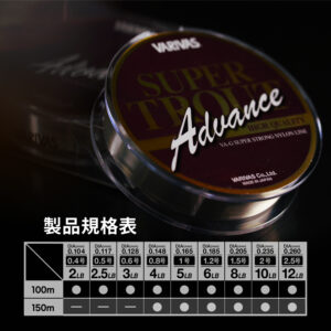 スーパートラウト アドバンス ［ナイロン］