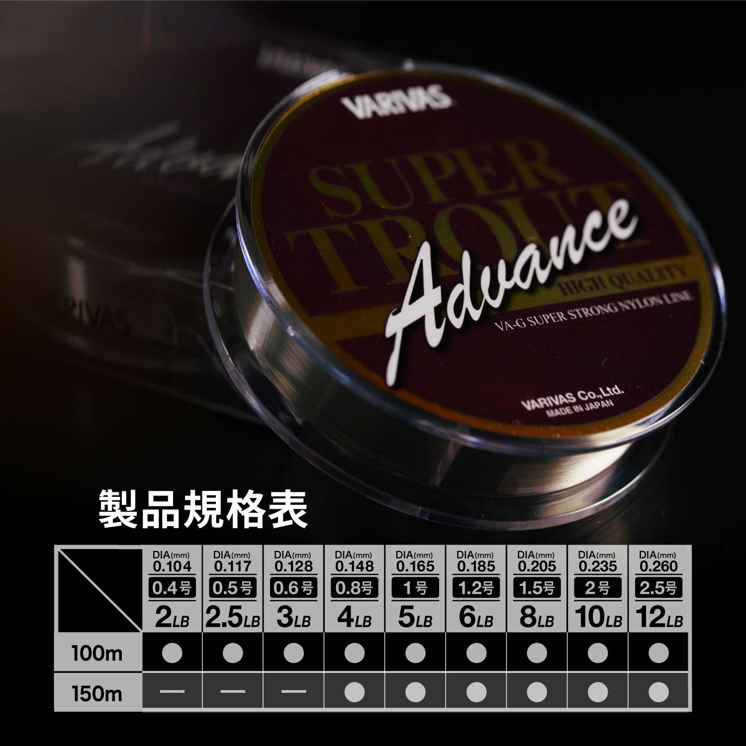 スーパートラウト アドバンス ［ナイロン］