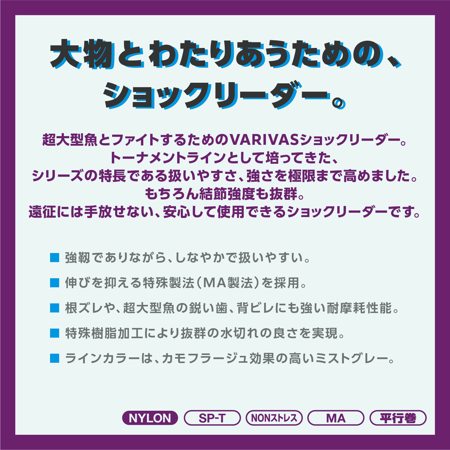 ショックリーダー ［ナイロン］