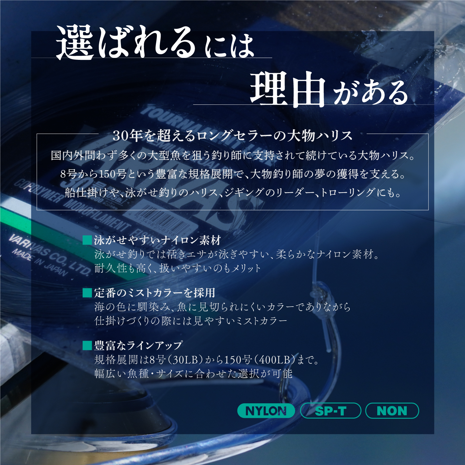 大物ハリス［ナイロン］