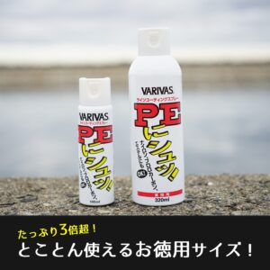 PEにシュッ!［業務用］