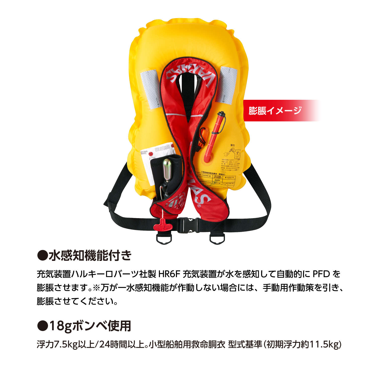 ライフジャケット ベストタイプVAL-17