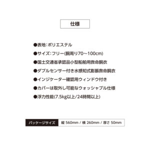 ライフジャケット ベストタイプVAL-17