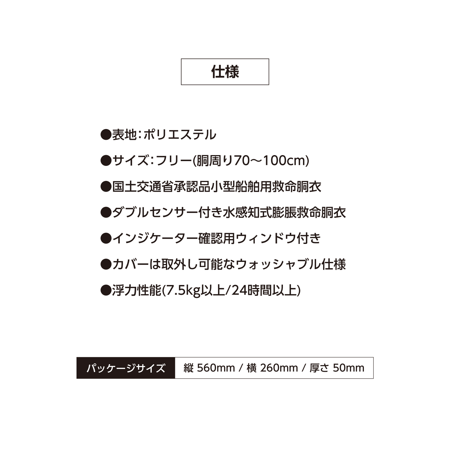 ライフジャケット ベストタイプVAL-17