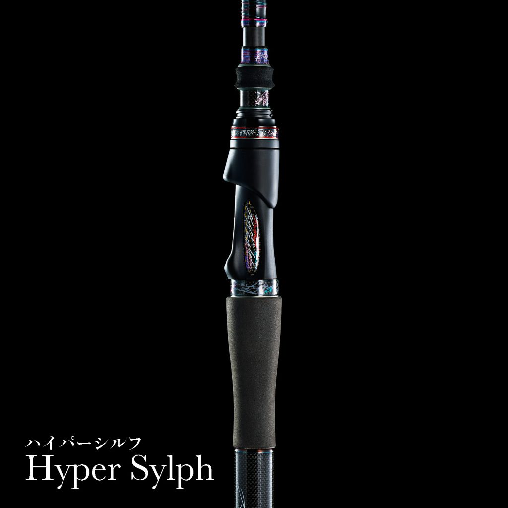 ジャンル横断ロッド <br>Hyper Sylph（ハイパーシルフ）