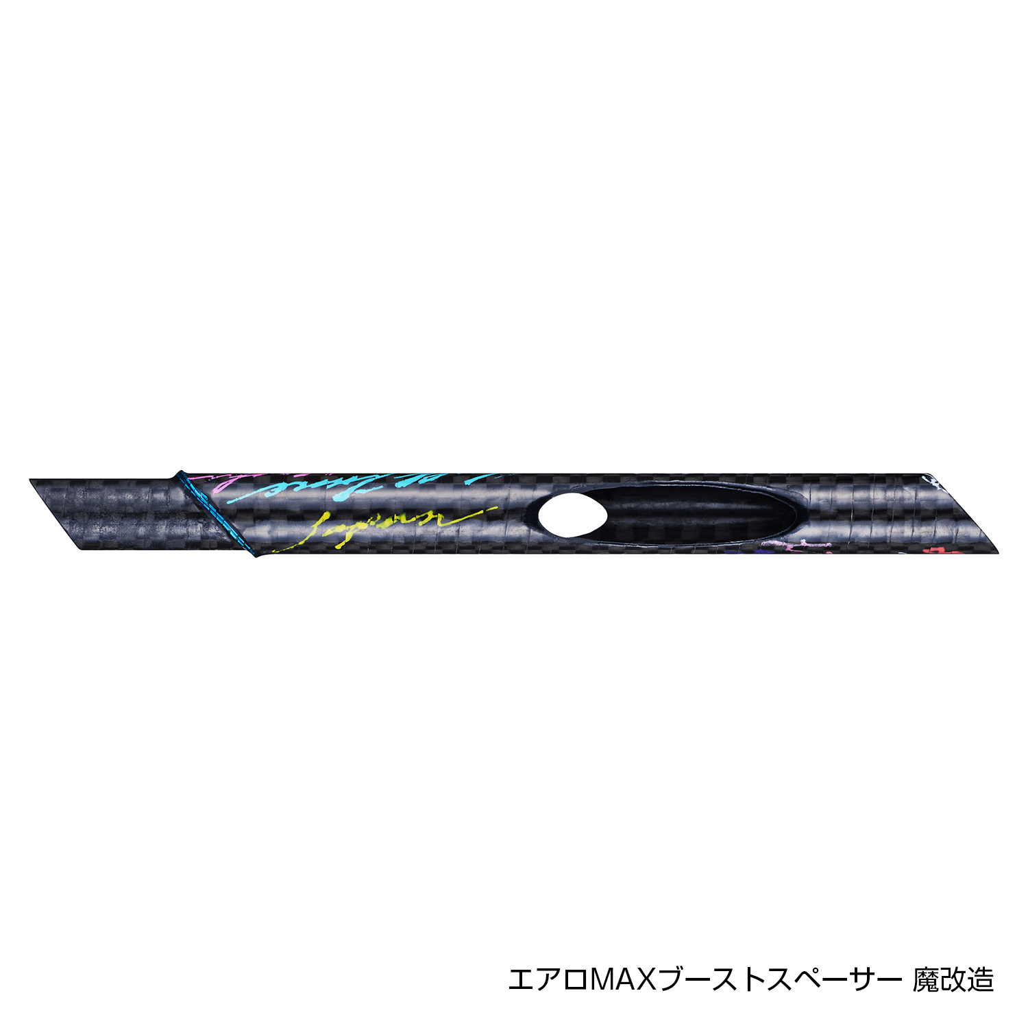 エアロMAX299 魔改造穂先 4点セット Full-tune