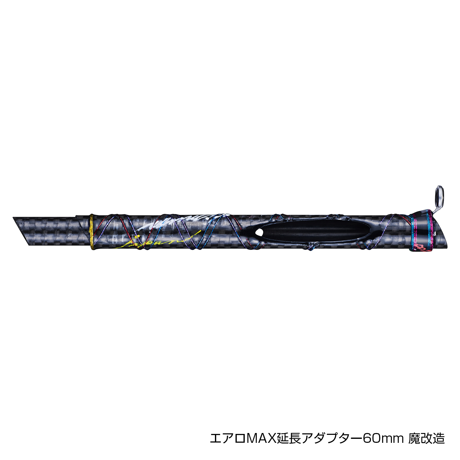 エアロMAX299 魔改造穂先 4点セット Full-tune