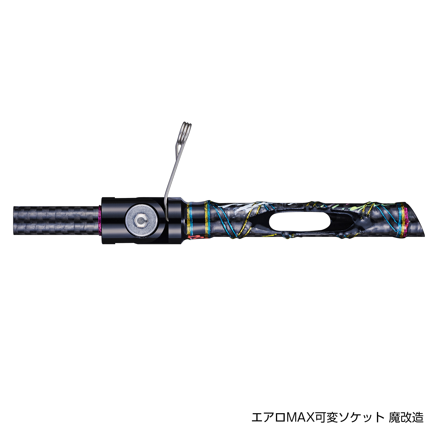 エアロMAX299 魔改造穂先 4点セット Full-tune