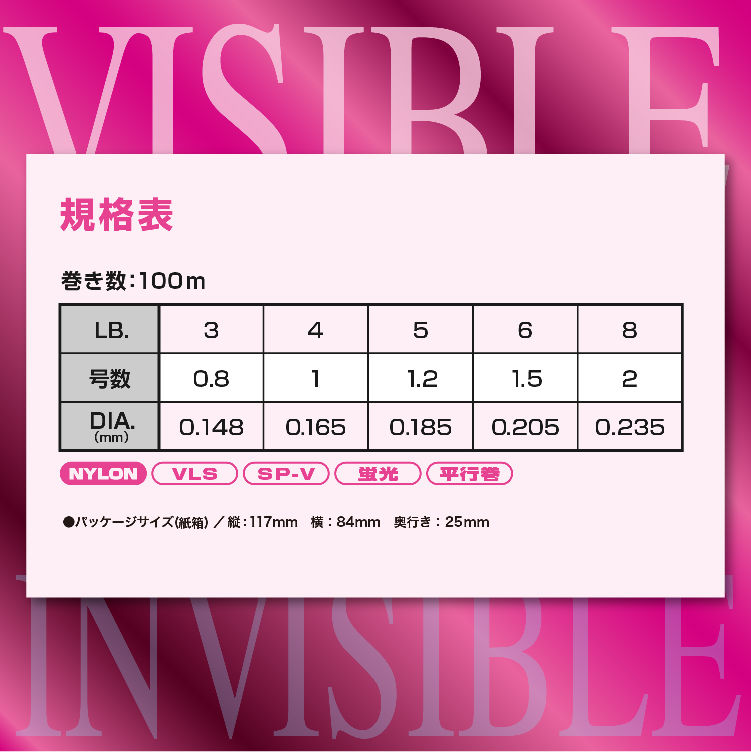 スーパートラウト アドバンス トゥイッチマスター マーキング［ナイロン］