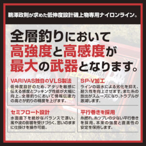 バーマックス磯 ゼロフカセ ［VLSナイロン］