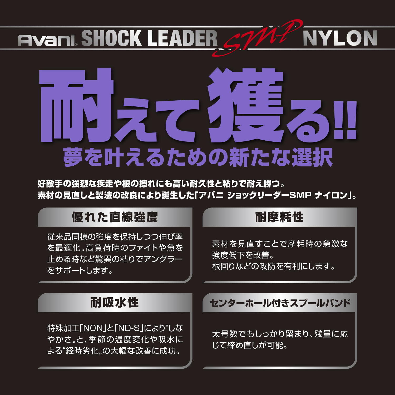 アバニ ショックリーダー SMP ［ナイロン］
