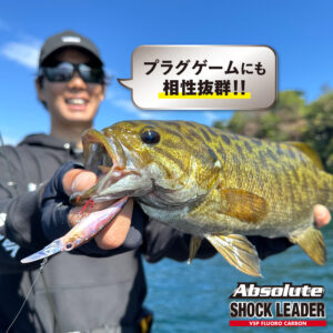 アブソルート ショックリーダー［VSPフロロカーボン］