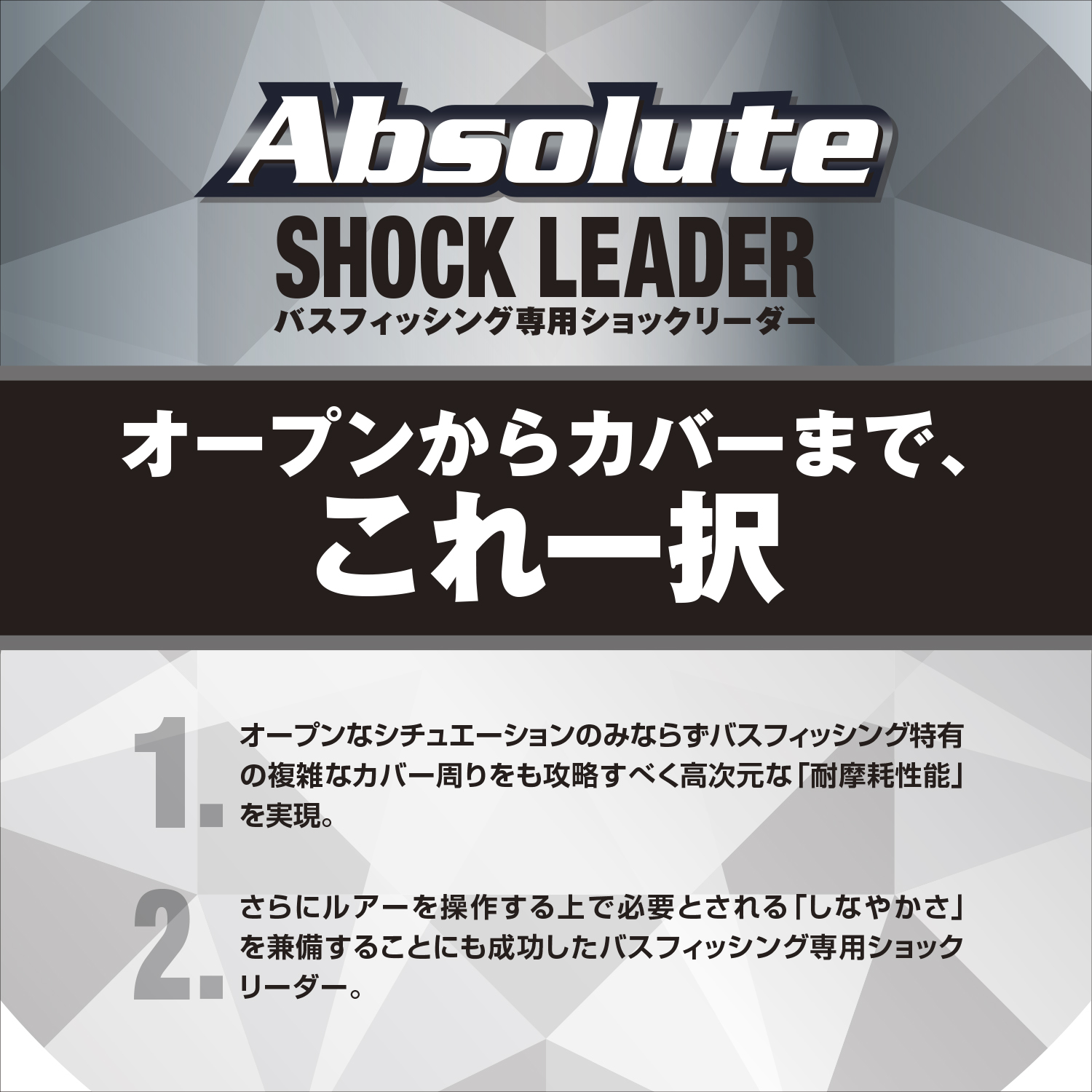 アブソルート ショックリーダー［VSPフロロカーボン］