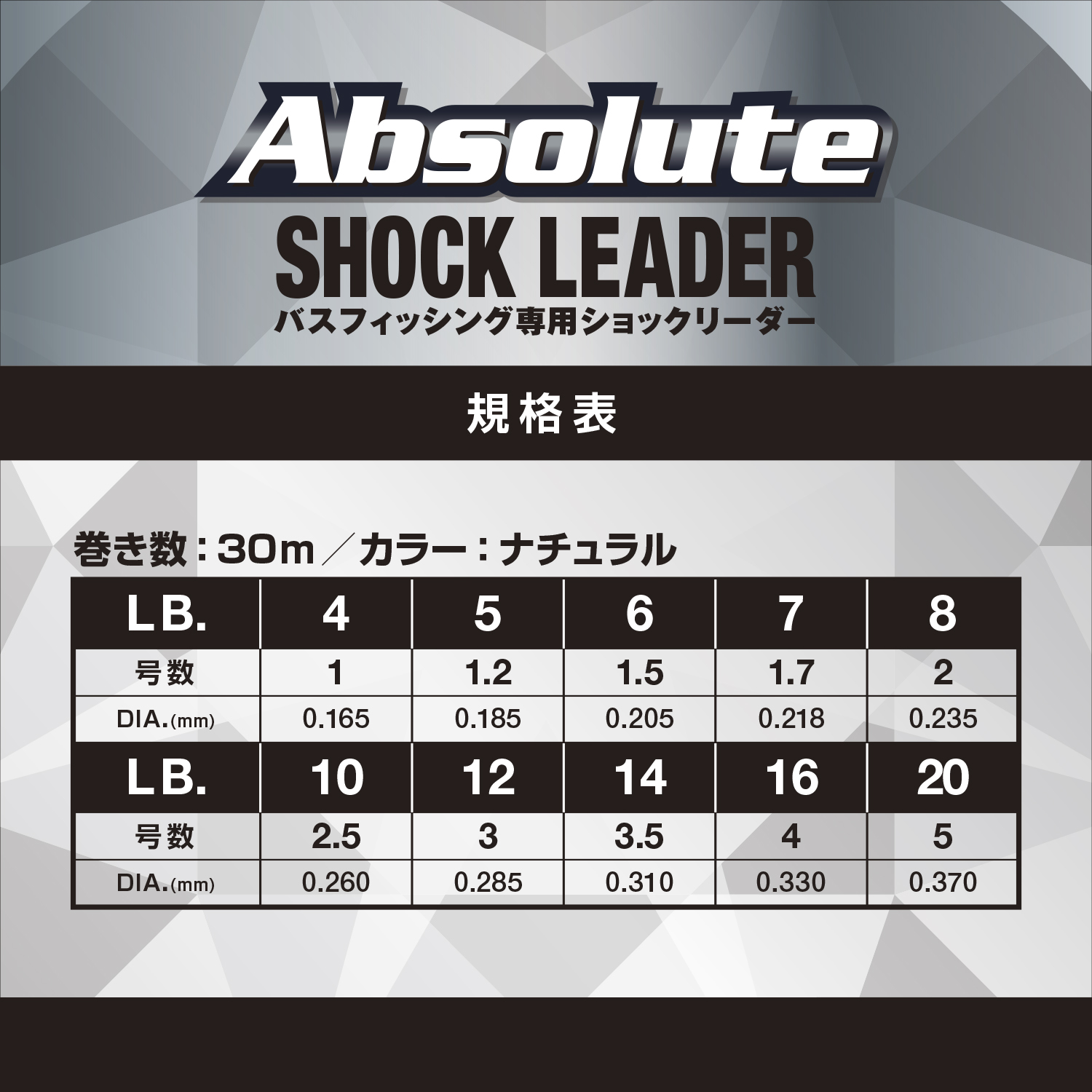 アブソルート ショックリーダー［VSPフロロカーボン］