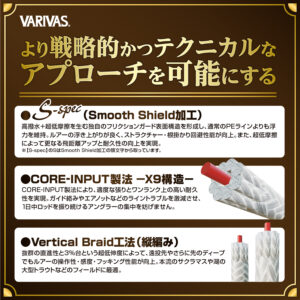 スーパートラウト アドバンス  マックスパワーPE X9 S-spec