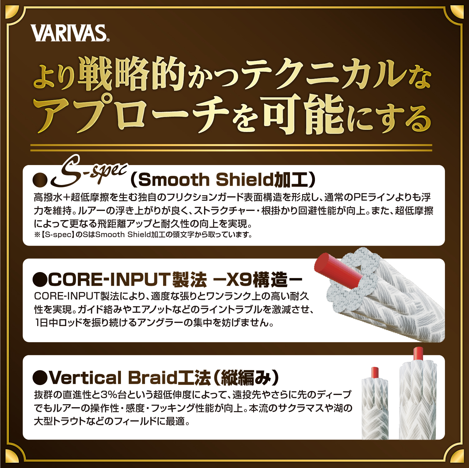 スーパートラウト アドバンス  マックスパワーPE X9 S-spec