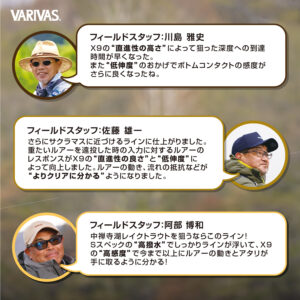 スーパートラウト アドバンス  マックスパワーPE X9 S-spec