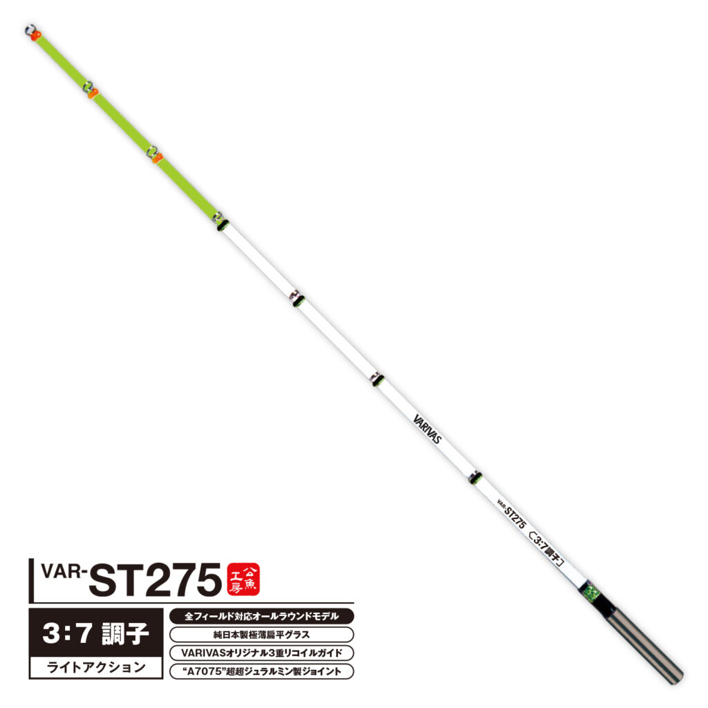 公魚工房 ワカサギ穂先 VAR-ST275