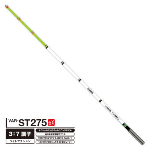 公魚工房 ワカサギ穂先 VAR-ST275