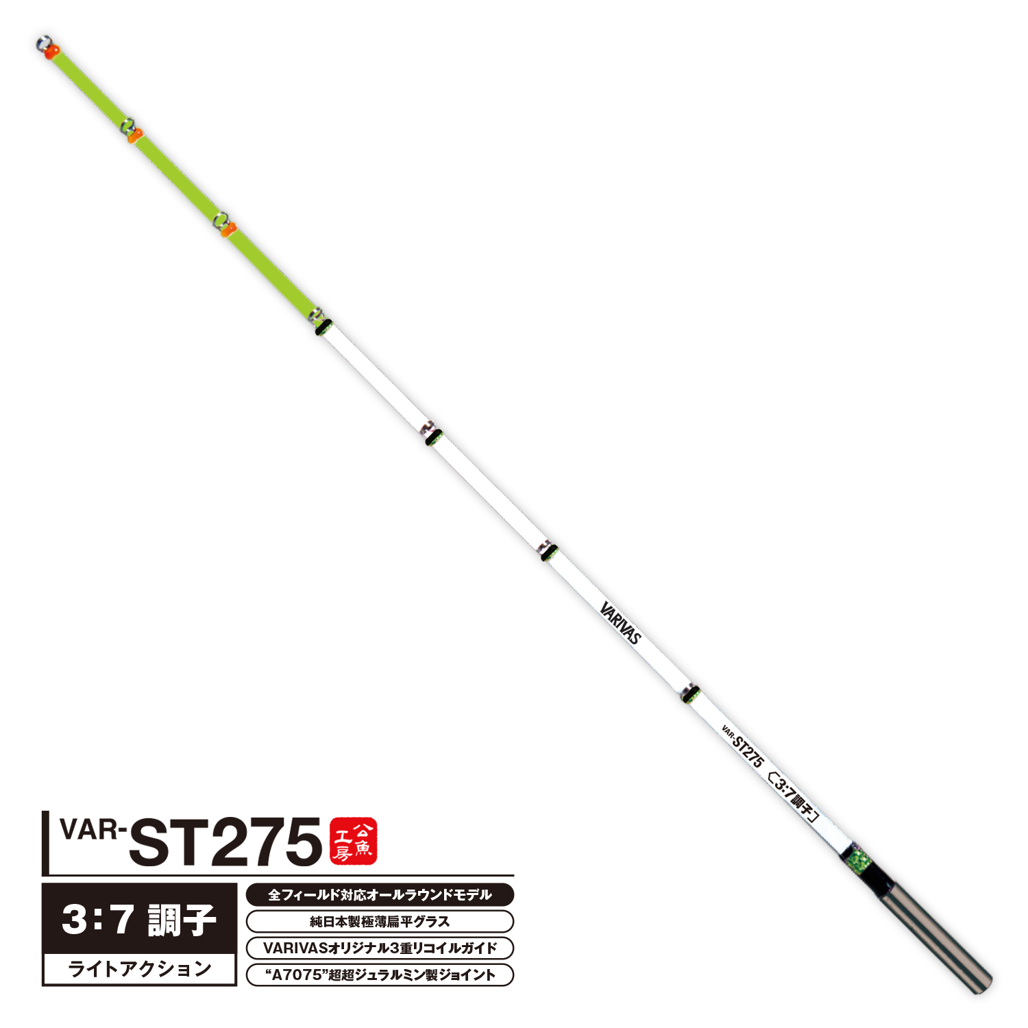 公魚工房 ワカサギ穂先 VAR-ST275