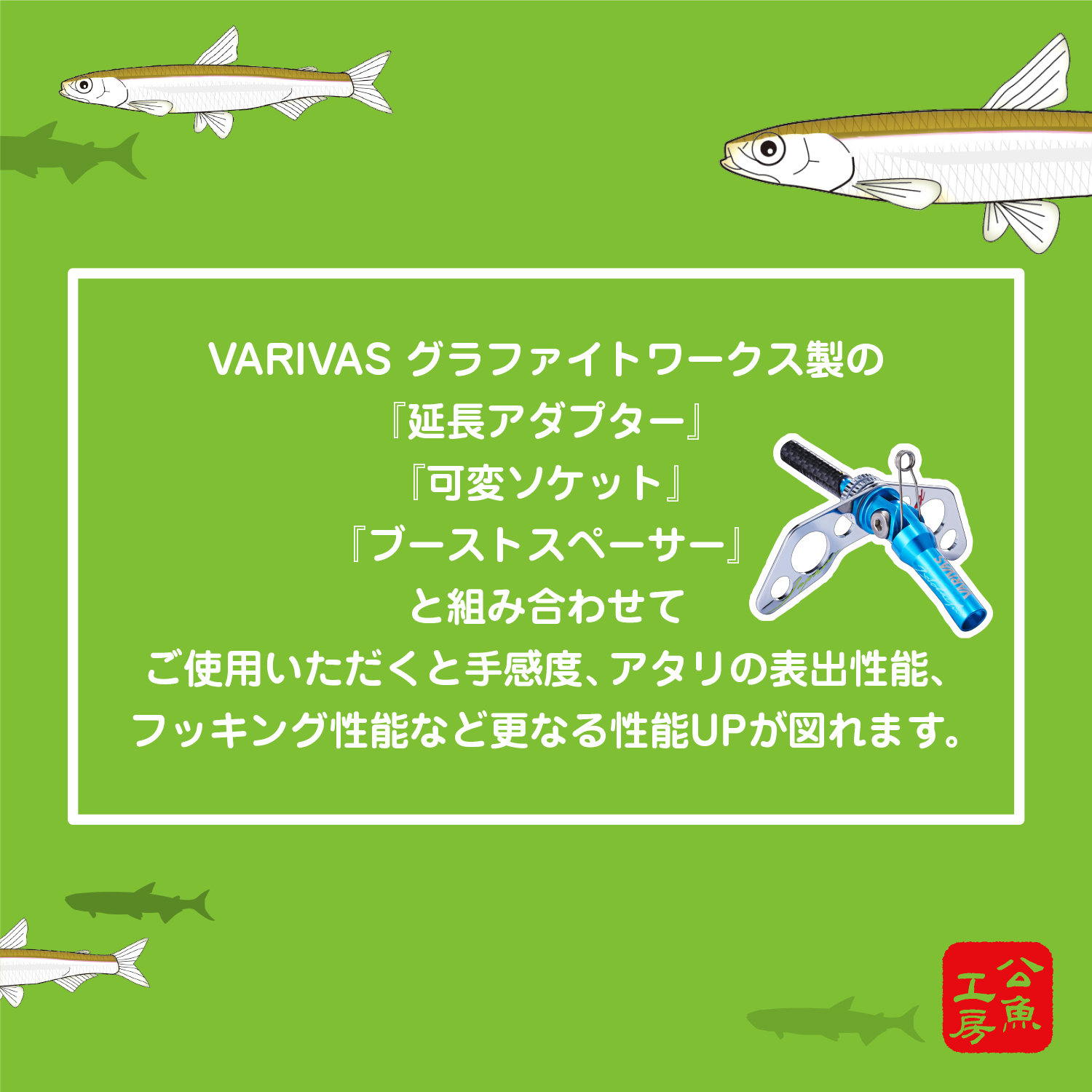 公魚工房 ワカサギ穂先 VAR-ST275
