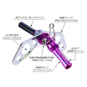 グラファイトワークス 桧原MAX 可変ソケット<改>Full-tuneパープルヘイズカスタム