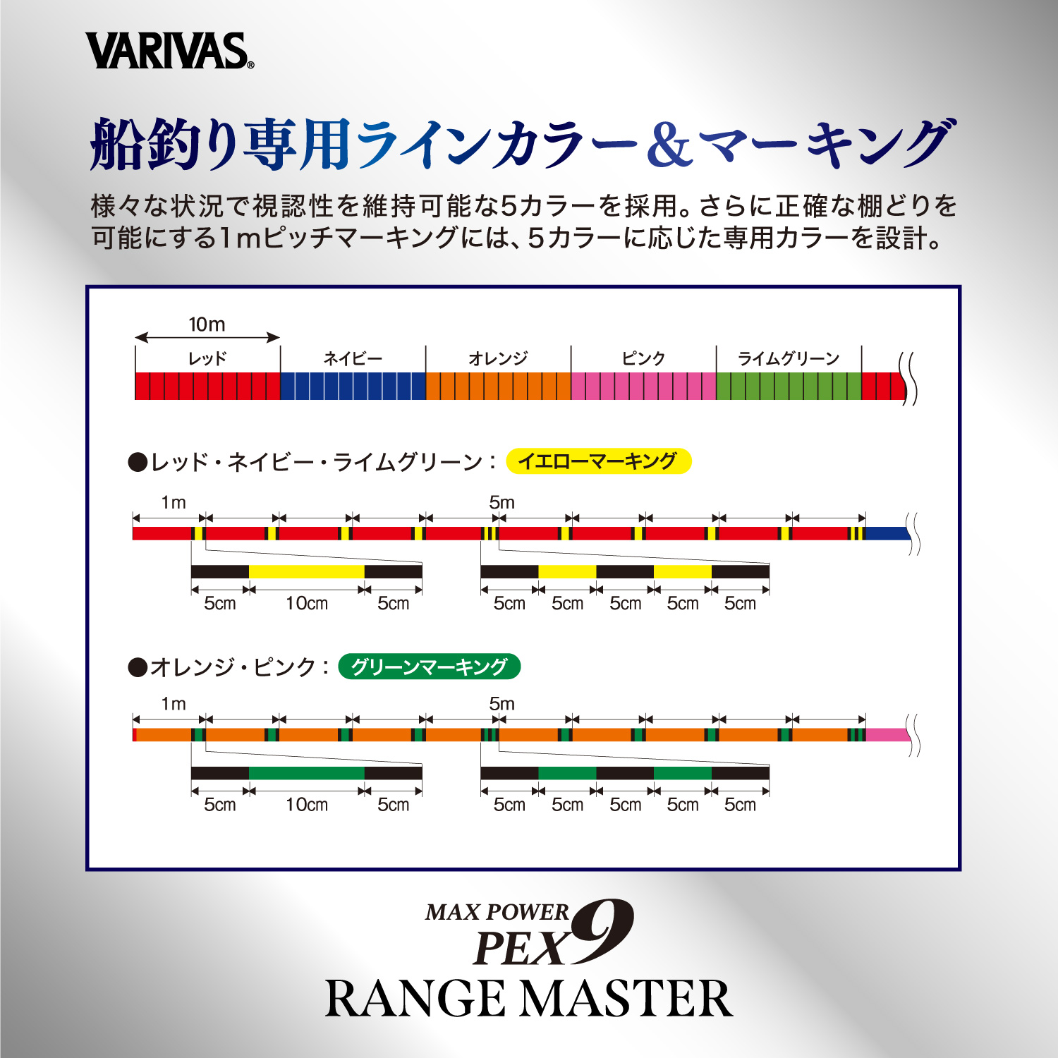 マックスパワーPE X9 レンジマスター 船